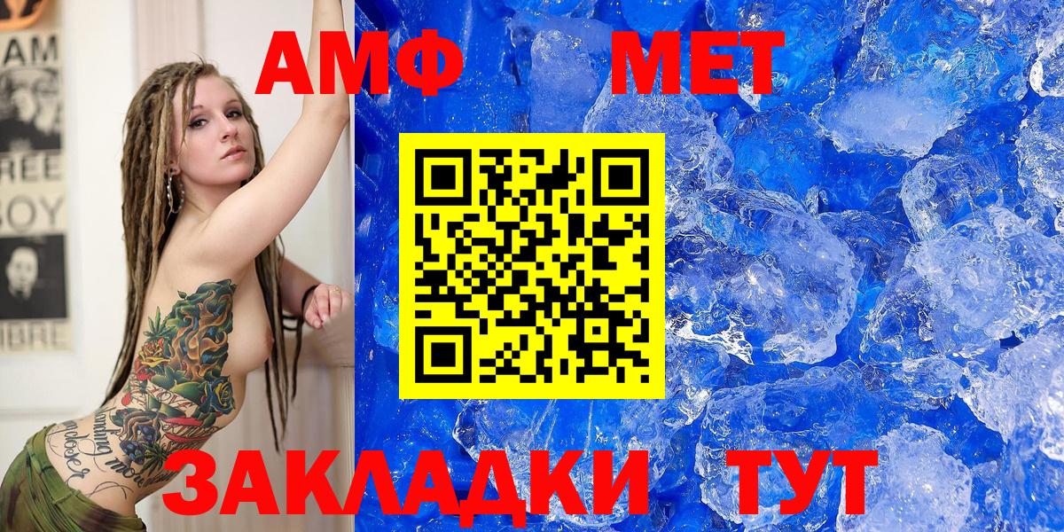АМФ VHQ Саратов
