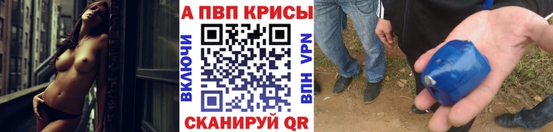 APVP крисы CK  нарко площадка состав  Саратов 