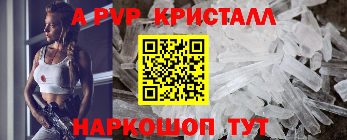 Альфа ПВП  Альфа ПВП VHQ  Альфа ПВП СК  Вход с VPN  Саратов 