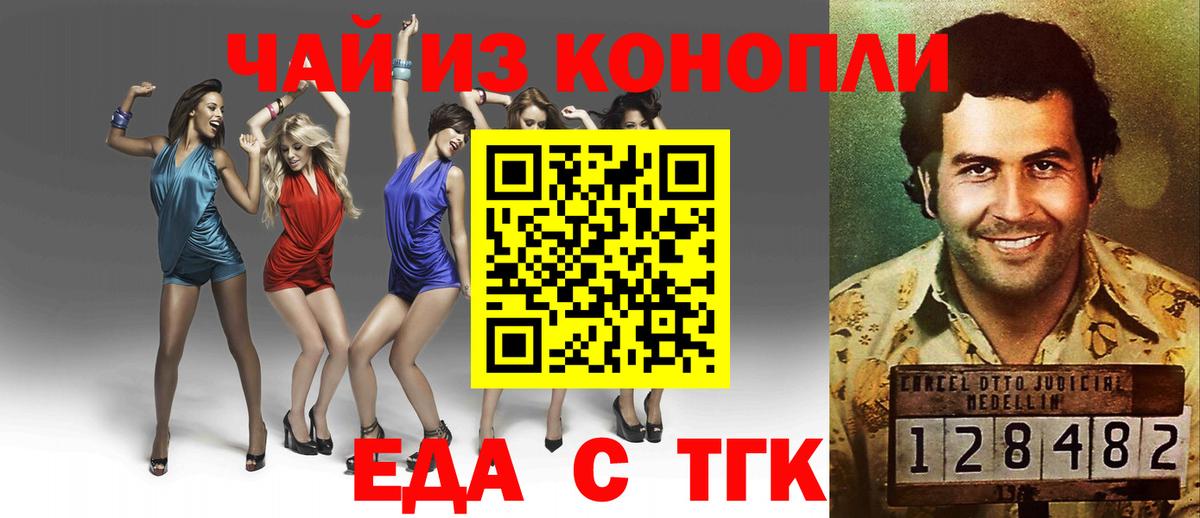 Canna-Cookies марихуана  Вход с VPN  Саратов 