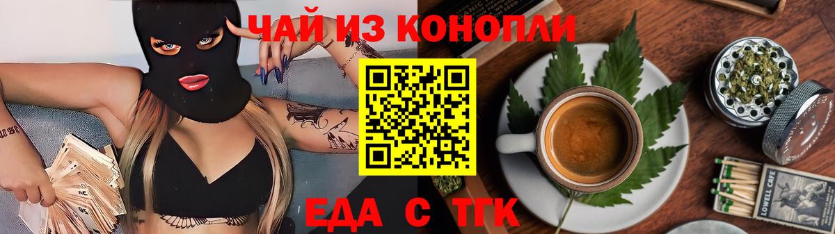 Canna-Cookies конопля  Саратов 