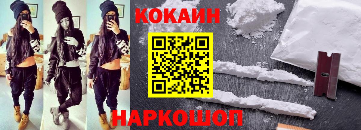 КОКАИН Боливия Саратов