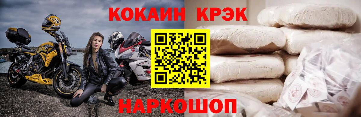 КОКАИН  Саратов  COCAIN Боливия 