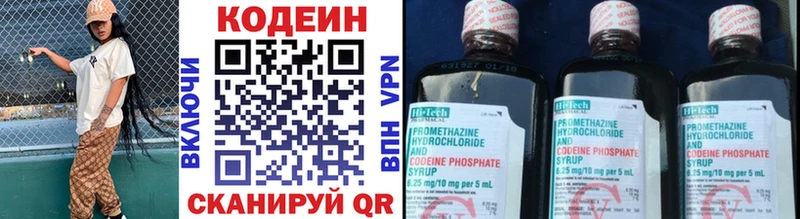 Codein напиток Lean (лин)  что такое   Саратов 