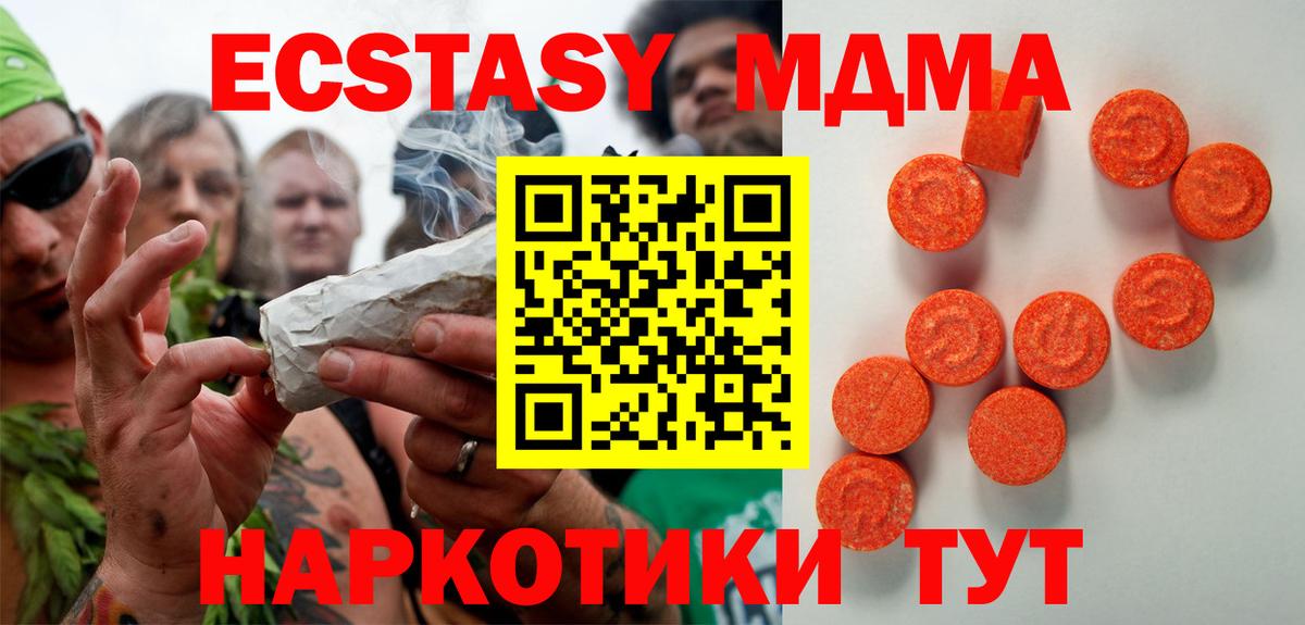 Ecstasy  дарк нет Telegram  Саратов  Ecstasy VHQ  Экстази таблы  Вход с VPN 