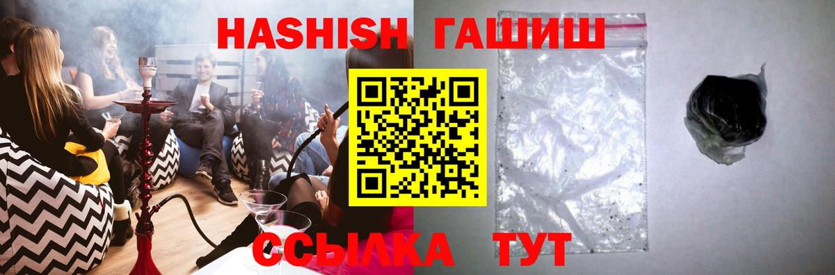 Гашиш AMNESIA HAZE  ГАШИШ Изолятор  ГАШ  Саратов 