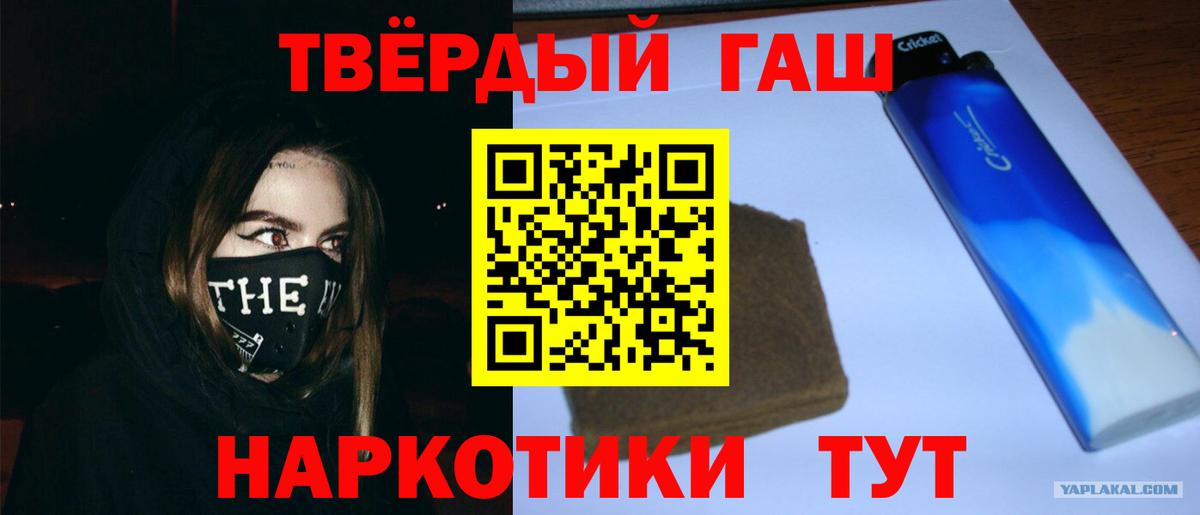 Гашиш гарик Саратов