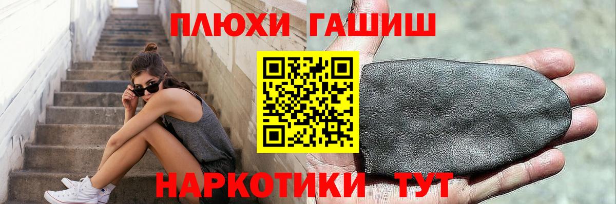 ГАШ 40% ТГК  ГАШ  ГАШИШ Premium  Саратов  Вход с VPN 