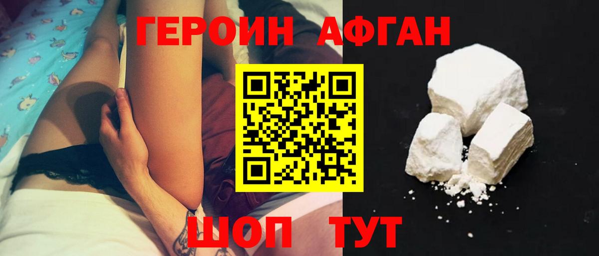 ГЕРОИН герыч  Саратов 