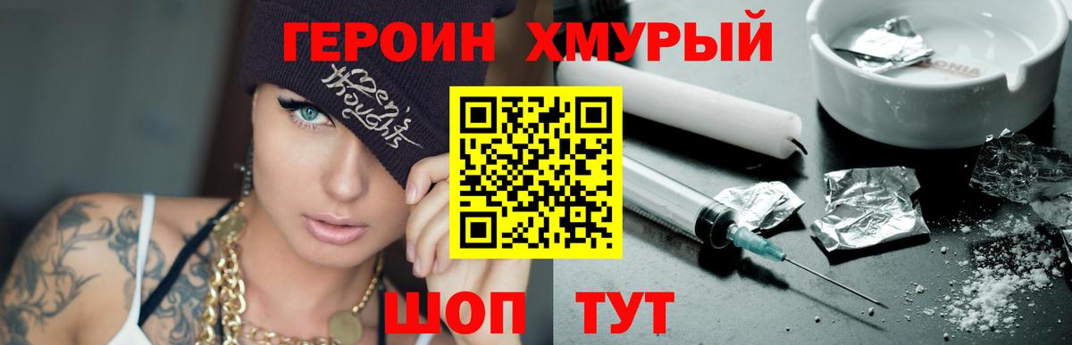 ГЕРОИН гречка  Вход с VPN  Саратов 
