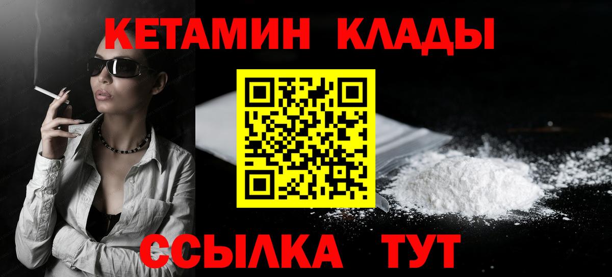 КЕТАМИН ketamine Саратов