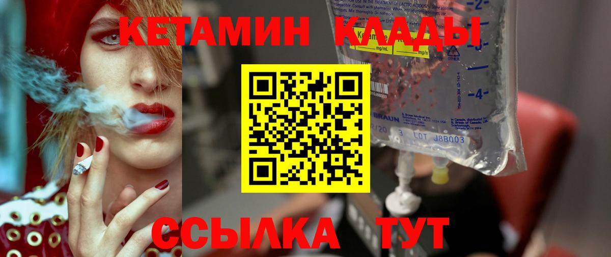 Кетамин ketamine  КЕТАМИН VHQ  Саратов 