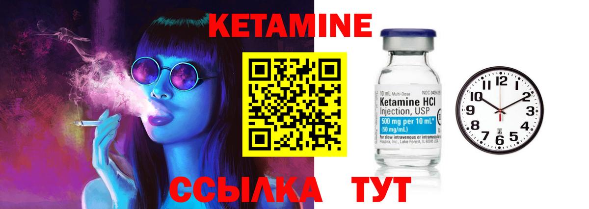 КЕТАМИН ketamine  Вход с VPN  Саратов 