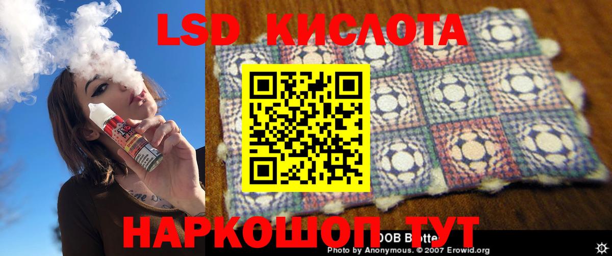 LSD-25 экстази ecstasy Саратов
