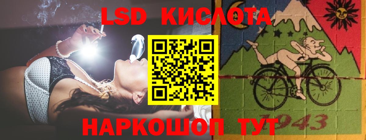 LSD-25 экстази ecstasy Саратов
