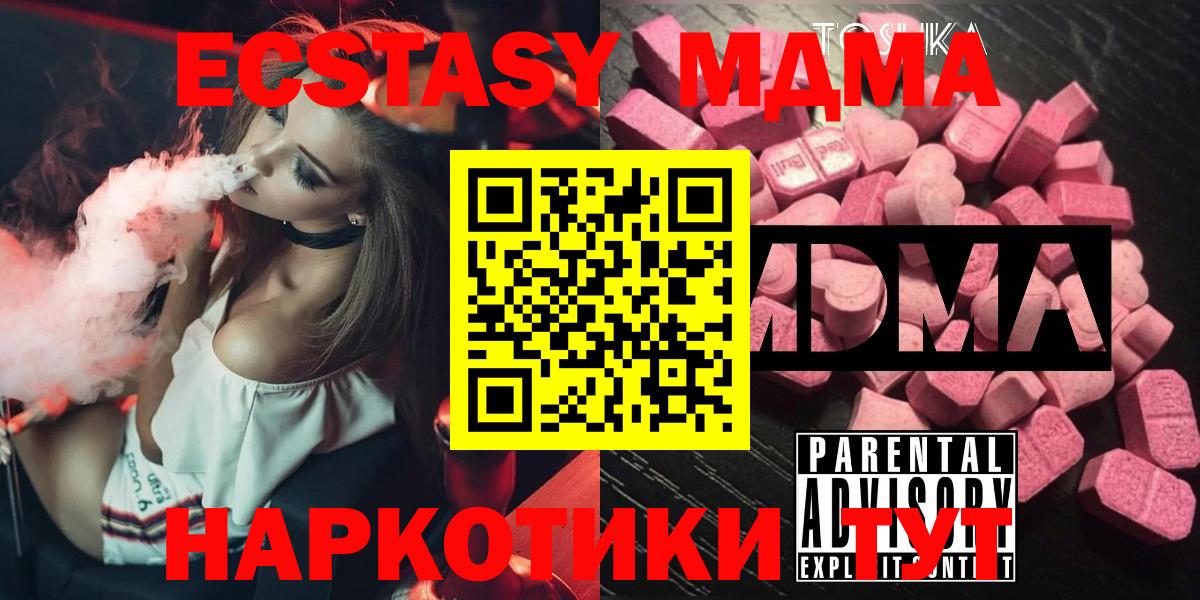 МДМА молли Саратов