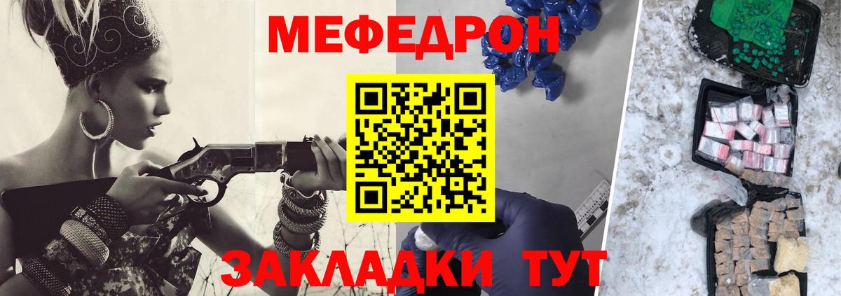 Мефедрон мука  МЕФ мяу мяу  Меф  Саратов 