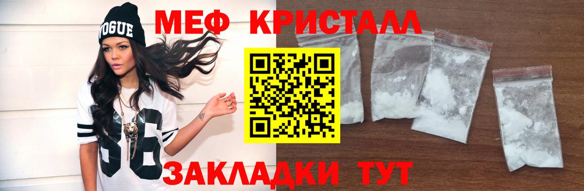 Мефедрон  Саратов