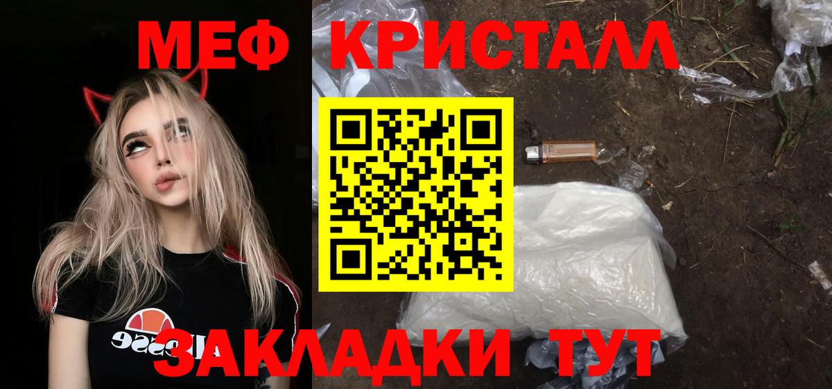 МЯУ-МЯУ mephedrone  МЕФ мука  МЕФ  omg зеркало  Вход с VPN  Саратов 
