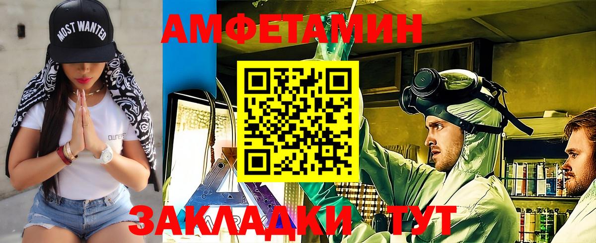 Метамфетамин мет  Метамфетамин мет  Вход с VPN  Саратов 