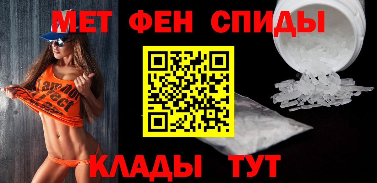 Метамфетамин пудра Саратов
