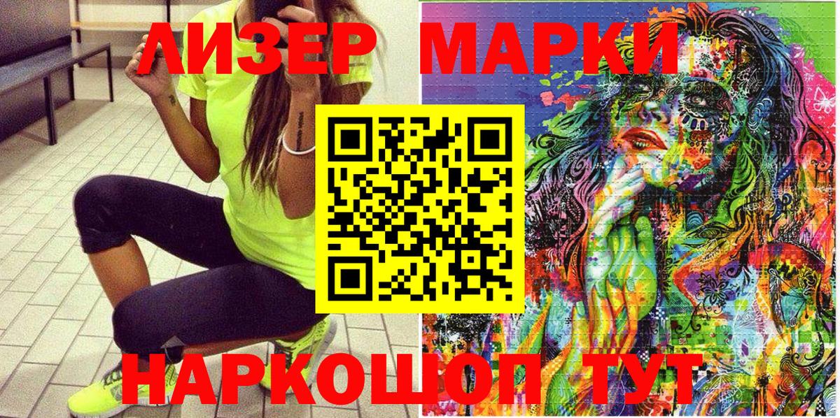 Саратов  Марки 25I-NBOMe 1,8мг  Наркотические марки  сколько стоит  Марки 25I-NBOMe 1,8мг  Вход с VPN 