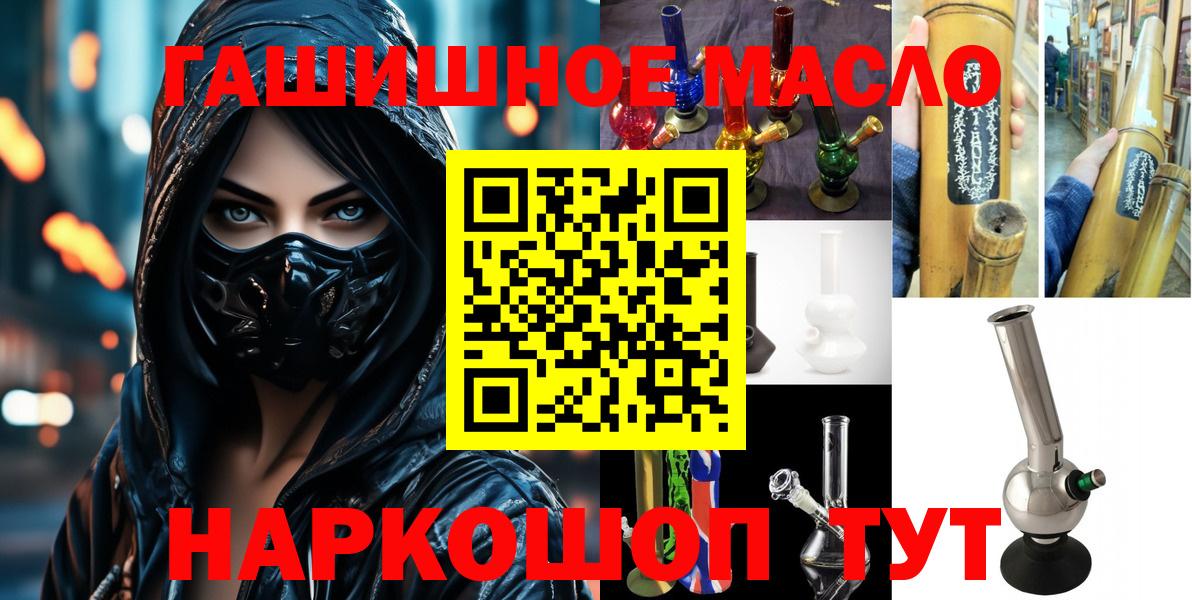 Дистиллят ТГК Wax  Вход с VPN  Саратов  Дистиллят ТГК жижа 